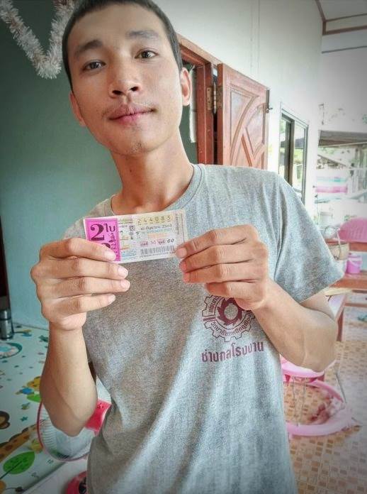 ถูกหวย บุรีรัมย์