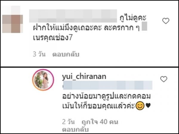 ยุ้ย จีรนันท์