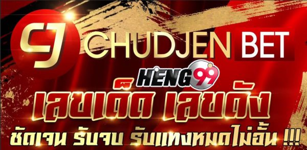 www.chudjenbet.com