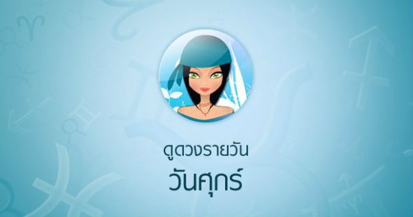 ดูดอง เฮง99