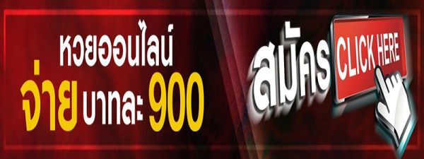 chudjen 1688-ปันเลขเด็ด