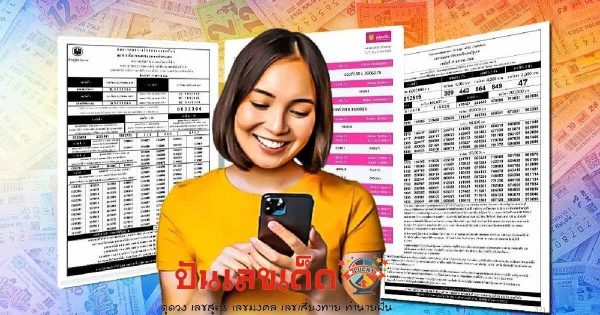 ซื้อสลากออมสิน