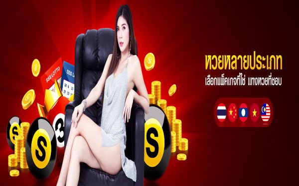 chudjen 1688-ปันเลขเด็ด