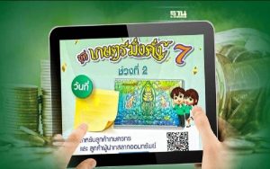  สลาก ธ ก ส เปิดขาย เมื่อไร ปี 2565