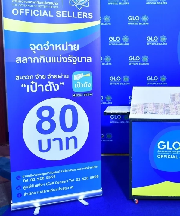 www สลาก 80 net คิว อา ร์ โค้ด-punlekded