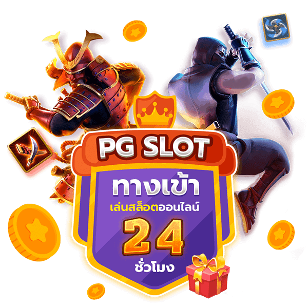 pg Slot คืออะไร