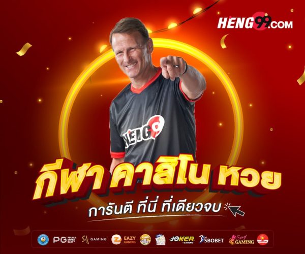 Heng99-punlekded.com 