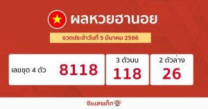 ผลหวยฮานอย 5/03/66
