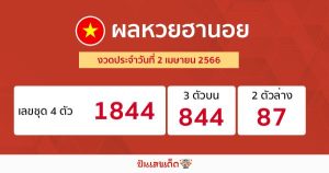 ผลหวยฮานอย 2/04/66