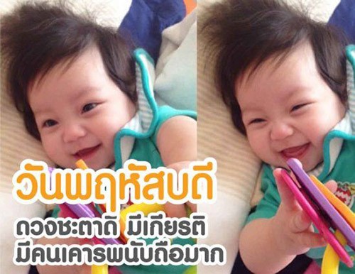 ดวงวันเกิดลูก