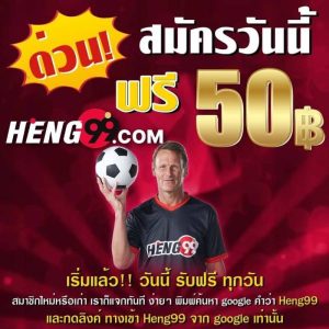 ฟรี50-punlekded