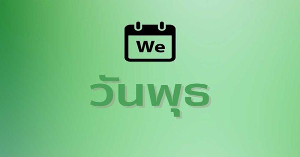 ดูดวงวันเกิด ปี 2566 ทั้ง 7 วัน