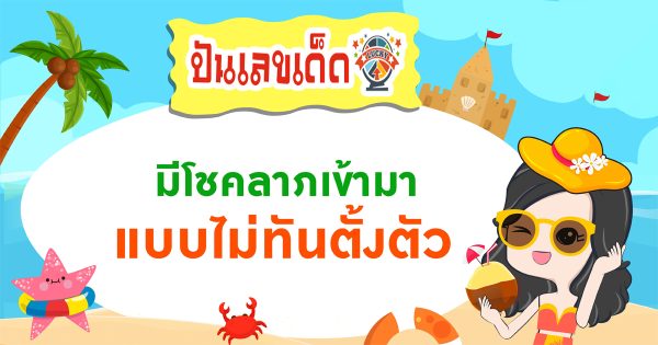 ดูดวงประจำวันพุธที่ 26 เมษายน 66