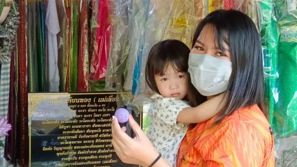 เลขเด็ด แม่เลื่อน