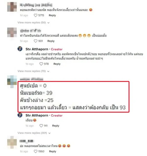 ข่าววีลแชร์ขยับเอง เลขเด็ด-punlekded