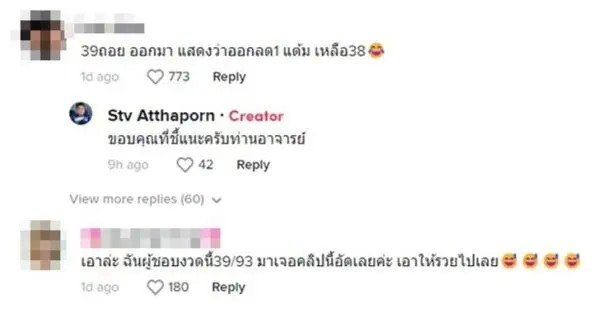 ข่าววีลแชร์ขยับเอง เลขเด็ด-punlekded