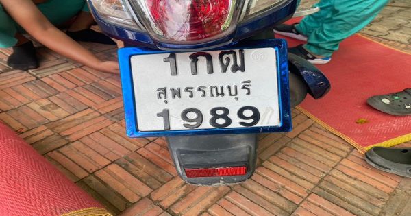 งูเข้ารถครูสาว