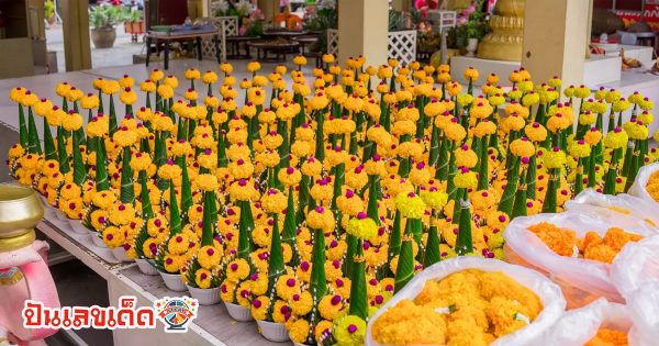 วิธี บน หลวงพ่อ สมหวัง ให้ ได้ ผล