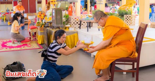 แก้บน หลวงพ่อสมหวัง