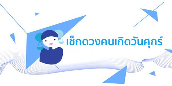 ดูดวงรายเดือน-''Monthly horoscope''