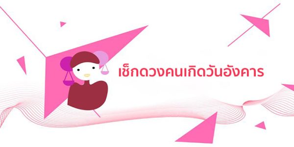 ดูดวงรายวัน 26/12/66-''Today's horoscope luck fortune''