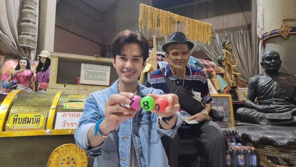 ขอโชค ตาทองงิ้วราย-"Wishing you luck, Golden Eye Ngiew Rai"