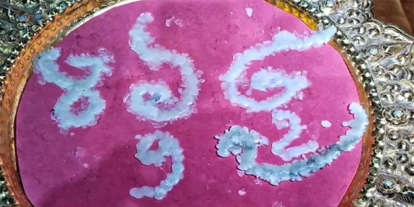 หวยหลวงพ่อปากแดง-"Luang Phor Pak Daeng lottery"