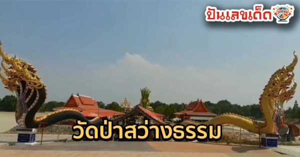 เลขเรือไม้พะยอมโบราณ-"Ancient Sal wooden boat numbers"