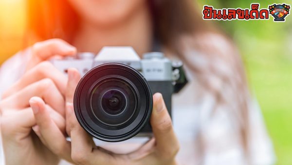 ฝันว่าได้ถ่ายรูป-"Dreamed of taking a photo"