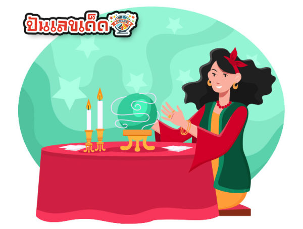 เช็คดวงชะตา - "Check your horoscope"