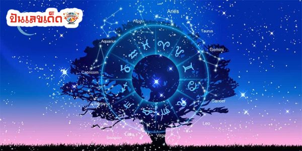 ดูดวงรายวัน ความรัก-"Daily horoscope love"