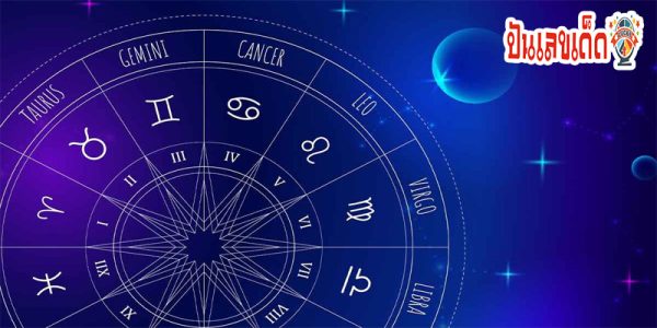 ดูดวงรายวันความรัก-"Daily love horoscope"
