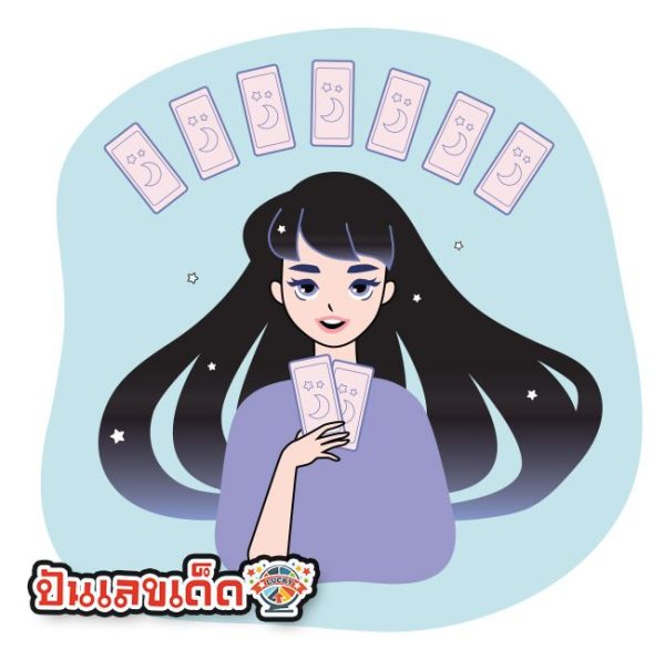 ดูดวงรายวัน 16/05/67 -"Daily horoscope 16-05-67"