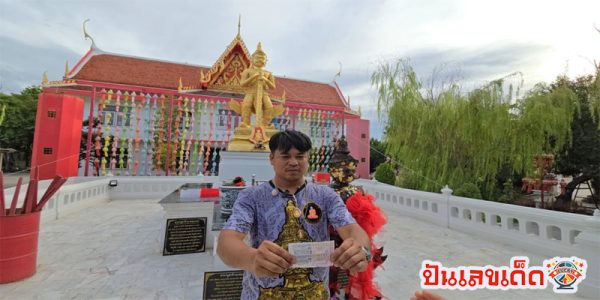 บอล พังม่วง สุพรรณบุรี-"Ball Pangmuang Suphanburi"