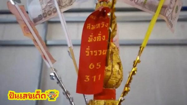 พ่อแก่พันล้าน บรมครูปู่ฤๅษีนารอด-"Billionaire old man Boromkhru Pu Ruesi Narod"