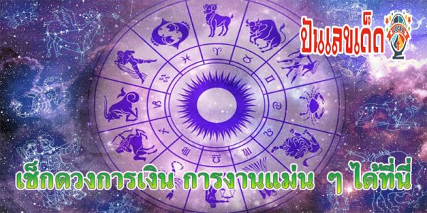ดูดวงไพ่ยิปซีรายวัน-"Daily gypsy card fortune telling"