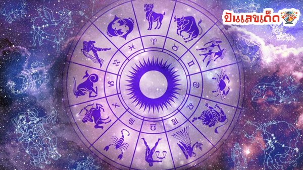 ดูดวงรายวัน 29/06/67-''Daily horoscope 29/06/67''