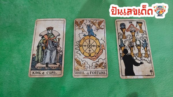 ดูดวงรายวันความรัก-''Daily love horoscope''