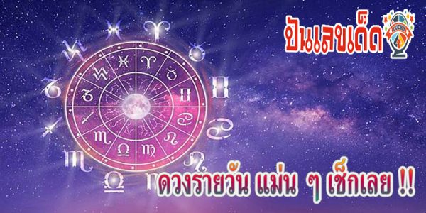 ดูดวงรายวัน 21/06/67 -"Daily love horoscope"