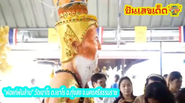 พ่อแก่พันล้าน-"Billionaire old man"