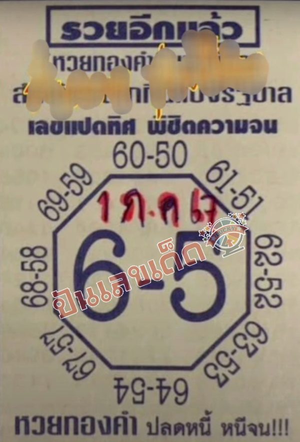 เลขแปดทิศ 1 7 67-"Octagonal number"