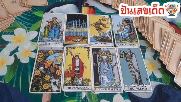 ดูดวงวันนี้ โชค ลาภ-''Today's horoscope luck fortune''