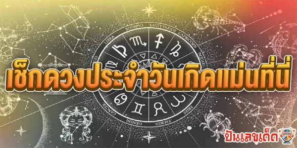 ดูดวงรายวันไพ่ยิปซี - "Daily horoscope with gypsy cards"