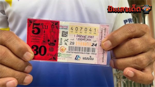 ครู สุรินทร์ ถูกรางวัลที่หนึ่ง-"Teacher Surin won first prize."