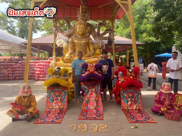 เลขส้มมงคล - "Auspicious orange number"