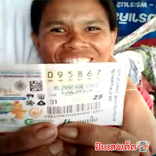 ตรวจหวยย้อนหลัง -"Check past lottery results"