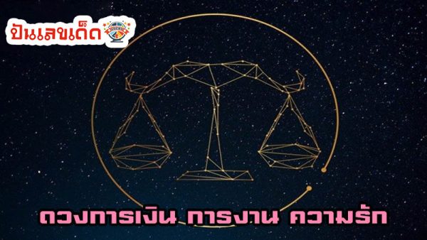 ดูดวงรายวันกับไพ่ยิปซี -" Daily horoscope with gypsy cards"