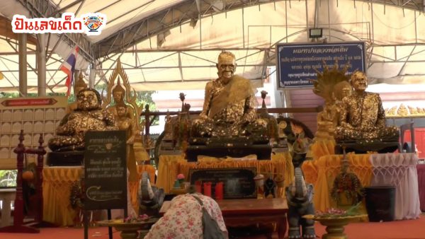 เลขรูปปั้นเด็กชายโก๊ะ-"Boy Goh statue number"