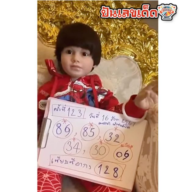 น้องเพชรกล้า 16 8 67 -"Nong Phetkla 16 8 67"