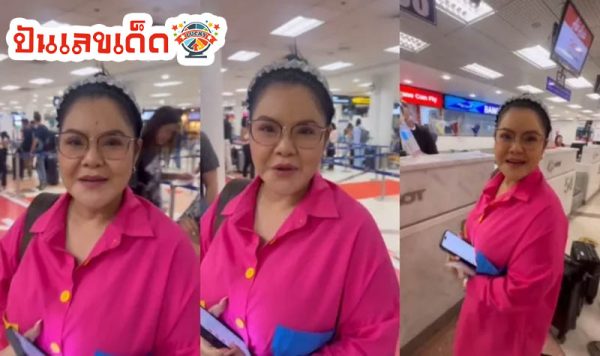 ฮาย อาภาพร เลขเด็ด-''Hi Aphaporn lucky number''